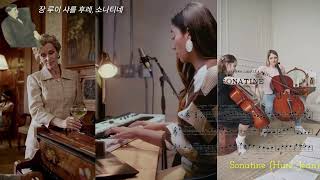 ✦‿✦장 루이 샤를 후레, 소나티네 ✦‿✦Sonatine (Huré, Jean)✦‿✦