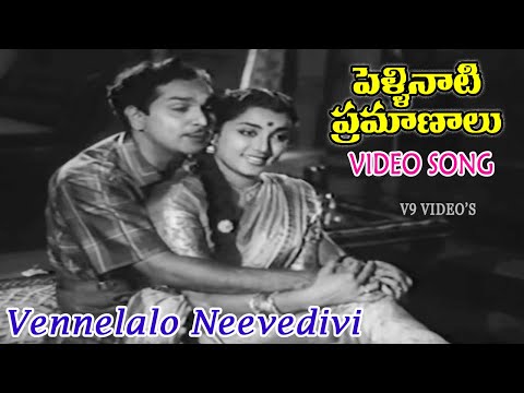 VENNELALO NEEVEDIVI | VIDEO SONG | PELLINATI PRAMANALU | AKKINENI NAGESWARA RAO | JAMUNA | V9 VIDEOS