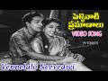 VENNELALO NEEVEDIVI VIDEO SONG PELLINATI PRAMANALU AKKINENI NAGESWARA RAO JAMUNA V9 VIDEOS