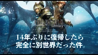 APEXが新シーズンなのにFF11をやる　さすがに誘われたらAPEXやるｗ