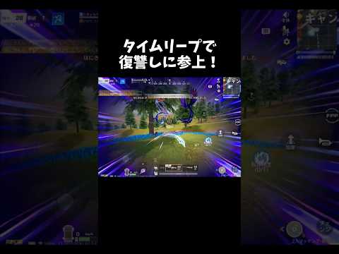 タイムリープで復讐を果たしたのにｗｗ【#荒野行動】# Knives Out    #荒野inラブ　#荒野新生活応援