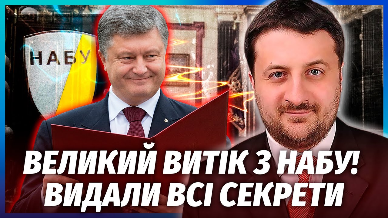 🔥ЗАГОРОДНІЙ: ОСЬ ХТО НАСПРАВДІ ЗЛИВ ПЛІВКИ МІНІДІЧА! У скандал ВЛІЗ ПОРОШЕН