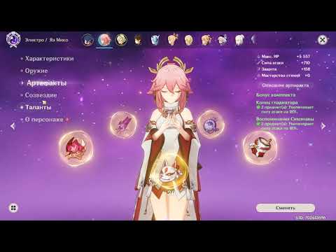 Yae Miko C0R0 E skill 7lvl Damage Showcase [Genshin Impact 2.5]