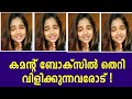 Comment Box ല്‍ തെറി പറയുന്നവരോട് എനിക്ക് പറ