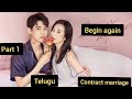 Begin Again Cdram Explained In Telugu Part1 Contract Marriage Childhood Friends Became Couple