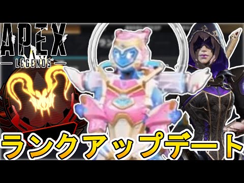 新たな限定ランク報酬登場確定！大型アップデート詳細内容も判明か！？【シーズン26】【マスター】【プレデター】【スーパーレジェンド】【リーク】【APEX LEGENDS/エーペックスレジェンズ】