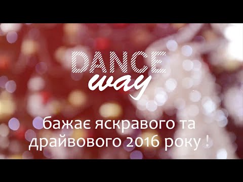 Dance Way 2016 New Year