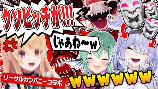 悲鳴と裏切りと下ネタとトロールが止まらないEN女子1期メンバーのリーサルカンパニーコラボ【にじさんじEN 翻訳切り抜き】【ぽむ れいんぱふ/エリーラ ペンドラ/フィナーナ 竜宮/LazuLight】