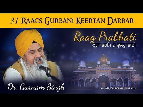 Raag Prabhati - ਲੋਗਾ ਭਰਮਿ ਨ ਭੂਲਹੁ ਭਾਈ - Dr. Gurnam Singh [31 Raag Darbar] 2021 — वीडियो थंबनेल
