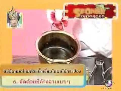 วิธีทำความสะอาดตู้เย็น