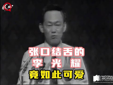 宏船法師 李光耀