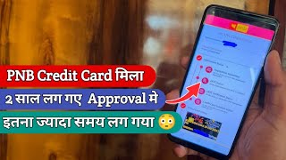 PNB Credit card Approved हुआ 2 साल मे 😂😳 | Punjab National Bank (VD88)