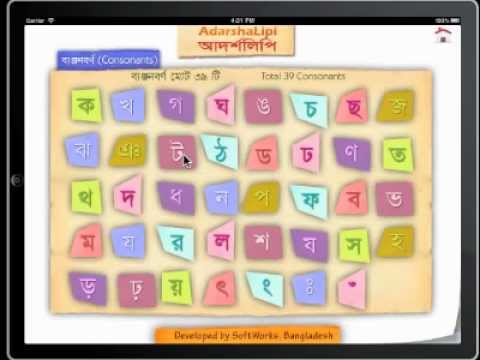 AdarshaLipi Video