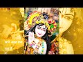 New Radhakrishna Status Lord Krishna Whatsapp Status Krishna Bhajan Status Krishna Bhagwan Status