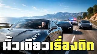 ชูนิ้วเดียวโดนล่าทั้งแก๊ง | GTAV FiveM Roleplay