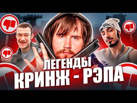 Что сейчас с Рэп фриками: кто прозрел, а кто скатился? | МАКСИМ ДОШИ, Dirty Monk, МС Анюта, Виталя…