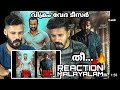 Vikram Vedha Official Teaser Reaction Malayalam | Hrithik Roshan | Saif Ali Khan Entertainment Kizhi