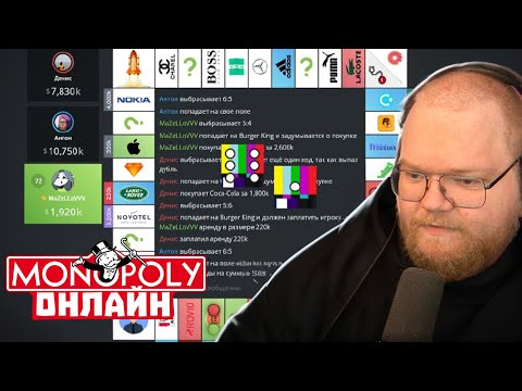 ❗T2X2 ИГРАЕТ В МОНОПОЛИЮ ОНЛАЙН | feat. Drake, Mazellovvv❗