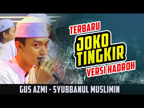 NEW JOKO TINGKIR VERSI HADROH _ GUS AZMI FEAT MUHLIS SYUBBANUL MUSLIMIN