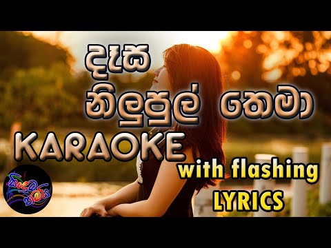 Dasa Nilupul Thema Karaoke with Lyrics (Without Voice)