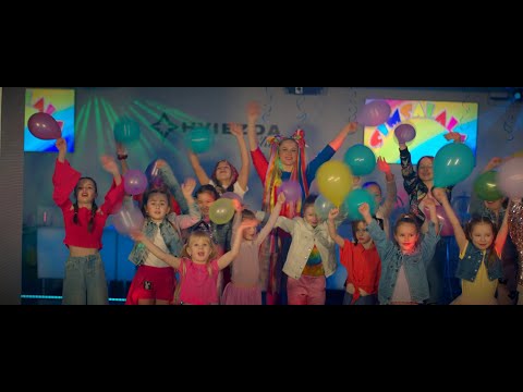 SIMSALALA - Detská párty (Oficiálny klip)