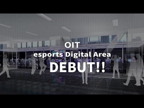 【大阪工業大学】2024年8月誕生「OIT esports Digital Area」PR映像