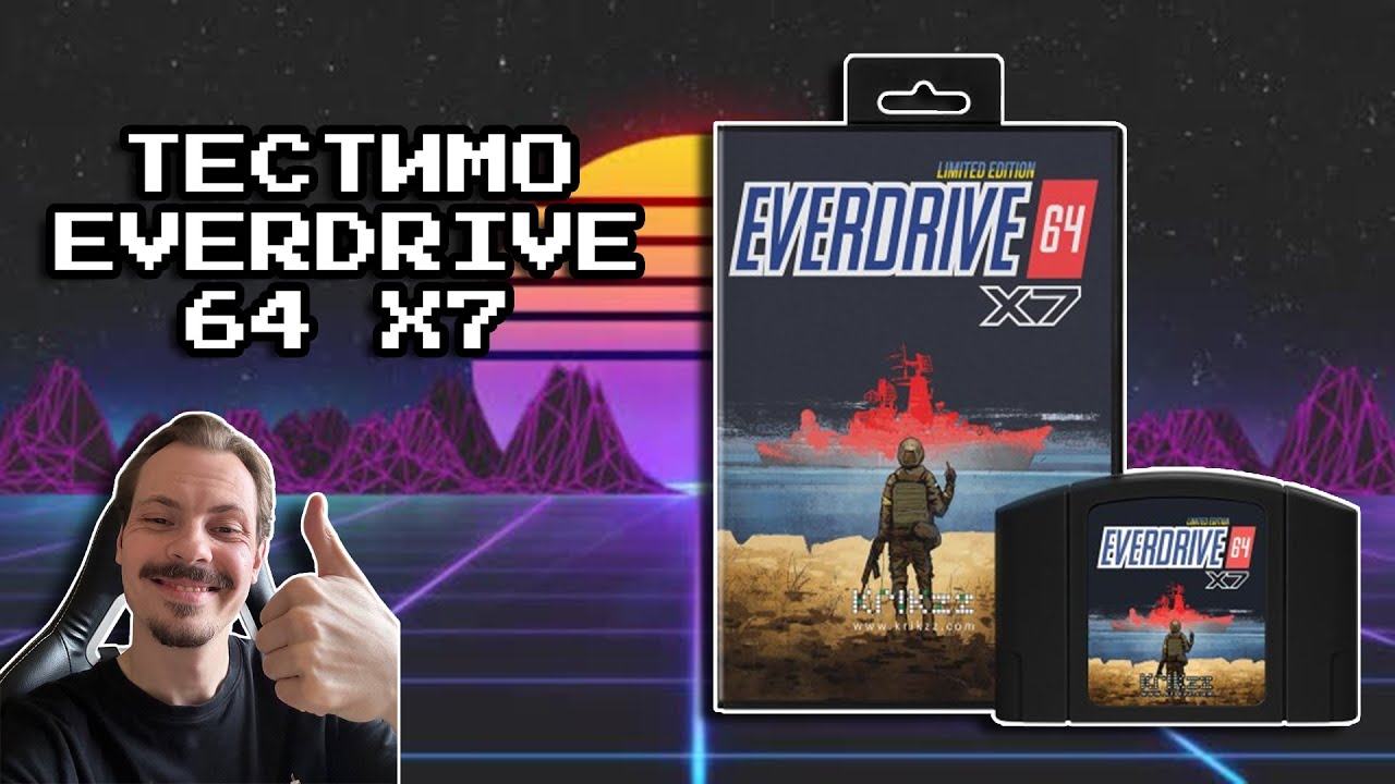 Тестимо Everdrive 64 X7 від Krikzz