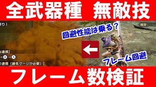 [MHRS] 耳栓這技能是不是又貴又爛?