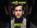 Salman Shah Style Shots Funny Viralvideo Viralshorts Salmanshah