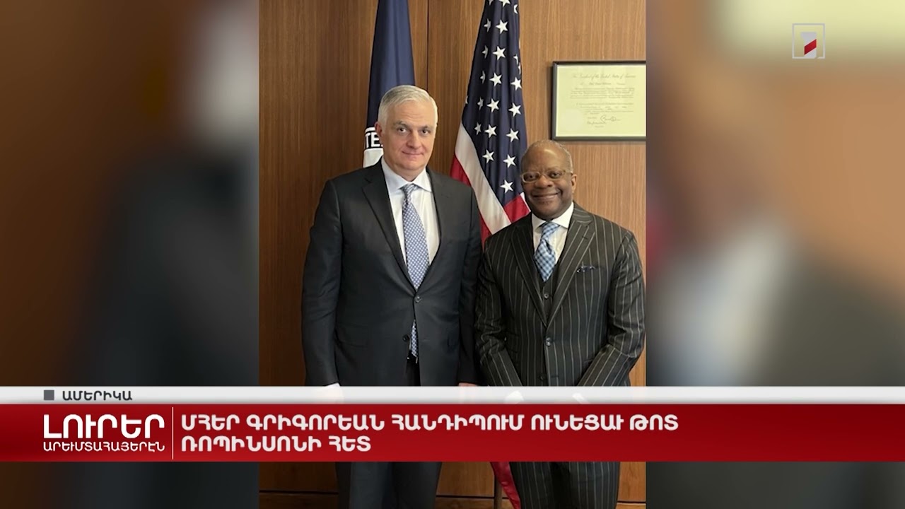 Արևմտահայերէն լուրեր. 13 ապրիլ. 2023