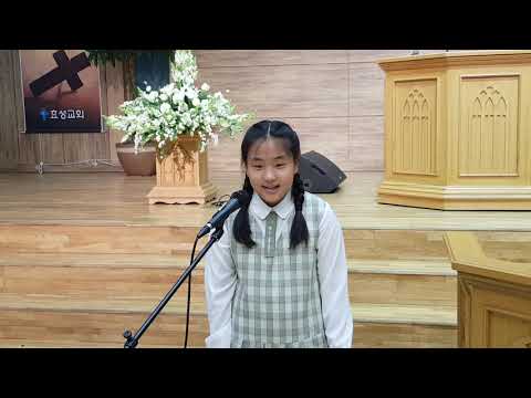 2021-0404 부활절 특송 정서윤