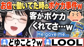 [JP/ENG SUB] ネリッサがお店で働いてたときのポケカ事件を語るw He gave me one of the packs.【ネリッサ・レイヴンクロフト/ホロライブ/切り抜き】