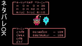 FC ドラゴンクエスト4  第4章Ｐart11