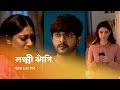 ভাগ্য কি কোনও দিন এক সুতোয় বাঁধবে দীপ