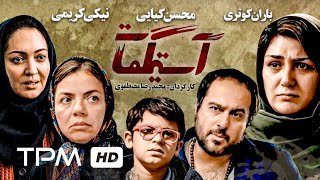 محسن کیایی، نیکی کریمی، حسام محمودی، باران کوثری، هادی حجازی فر در فیل