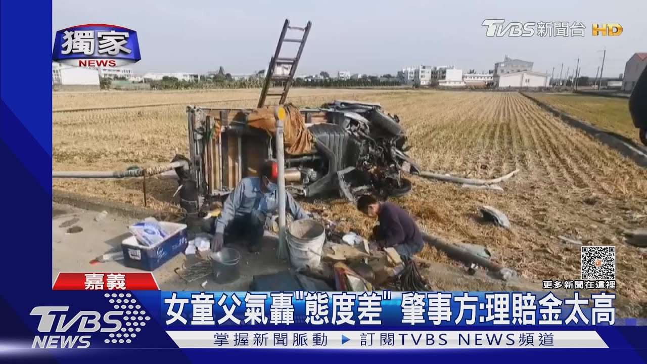 女兒騎單車遭貨車追撞亡 家長淚喊「至今等嘸道歉」