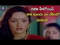 Rajani Back To Back Love Making Scenes Telugu Movie Scenes Telugu Full Screen