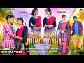 JOR KURI JHINGA BAHA NEW SANTALI ALBUM VIDEO2024 25 BIKRAM DHARTI SP RILAMALA GANGADHAR SARATHI