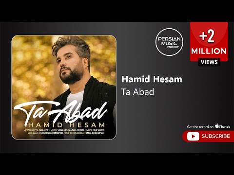 Hamid Hesam - Ta Abad ( حمید حسام - تا ابد )