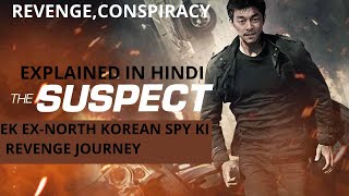 The Suspect (2013) Explained In Hindi  KOREAN SPY 