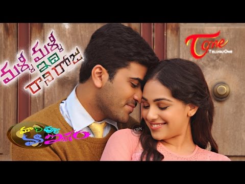 Malli Malli Idi Rani Roju Movie Review || Maa Review Maa Istam