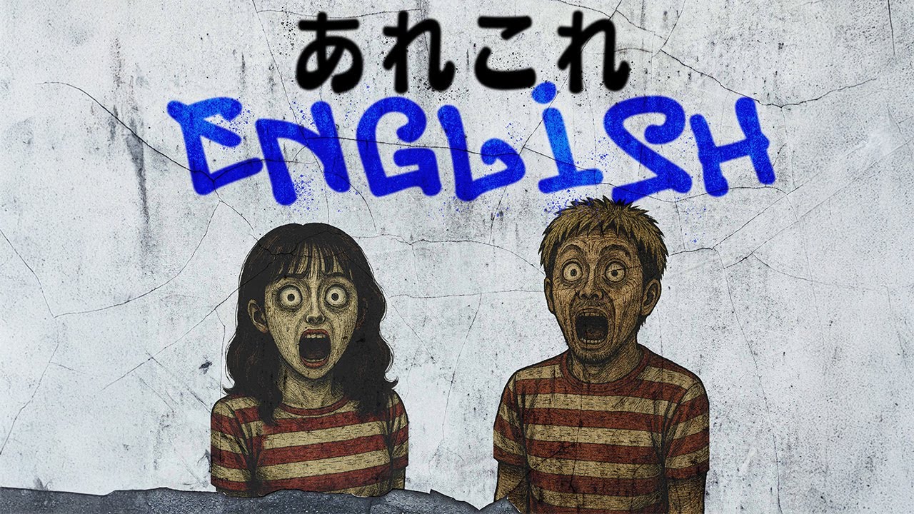 【ゆたLIVE】あれこれENGLISH !! with Hino Mai