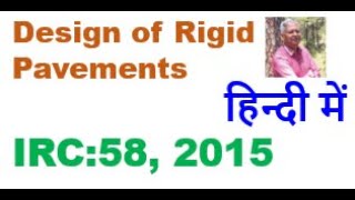 #rigidpavement Design of Jointed Plain Cement Concrete Pavements as per IRC 58-2015 in Hindi