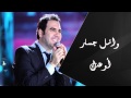 Wael Jassar - Aw'edak | وائل جسار - أوعدك mp3