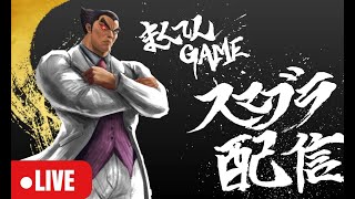 【スマブラSP】ミシミシマ　視聴者参加型　対戦募集中コメントしてね♡初見さん大歓迎　　#SSBU　#supersmashbrosultimate   #スマブラsp＃ライブ配信