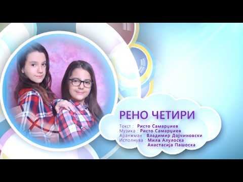 Zlatno Slavejce 2017 - Reno cetiri - Mila Aluloska i Anastazija Pashoska (Video)