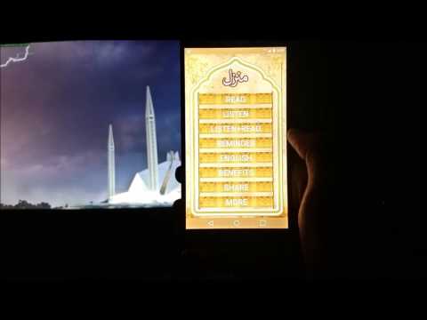 Manzil + Audio (Offline) Dua