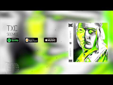 SEEMEE feat. MAYOT - МИКРО