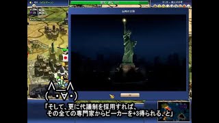 シリーズ未経験者にもお勧め「Civilization4」プレイ講座第16回【ゆっくり音声付きリメイク】