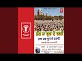 De Darshan Guru Mere